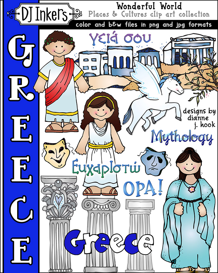 Greece Clip Art - Wonderful World Download