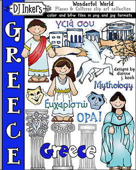 Greece Clip Art - Wonderful World Download